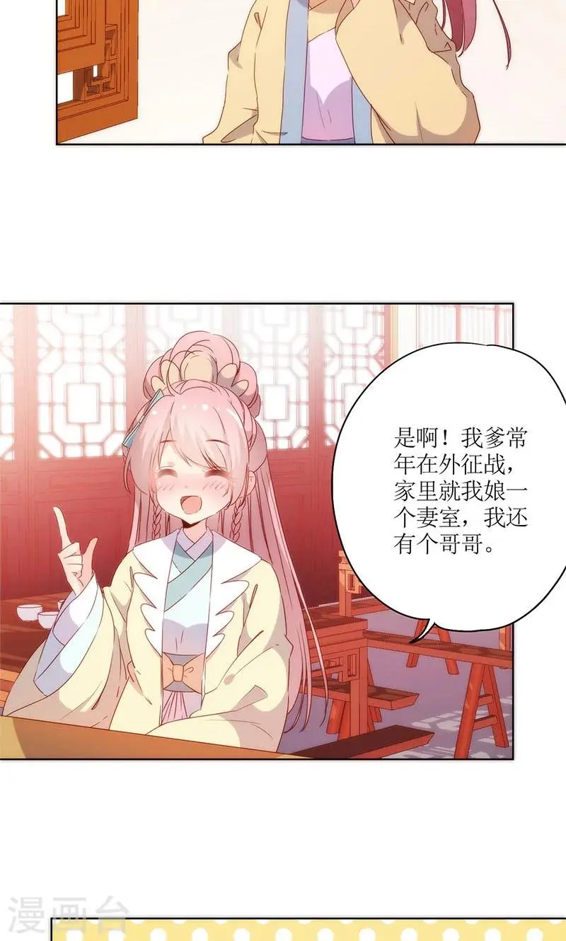 第90话 第24页