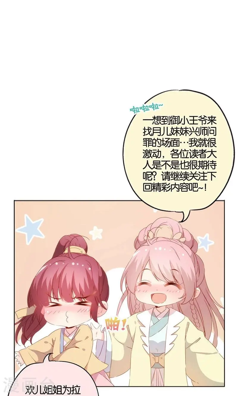 第90话 第26页