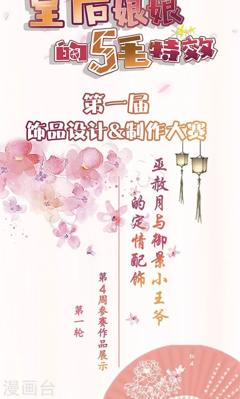 第90话 第29页