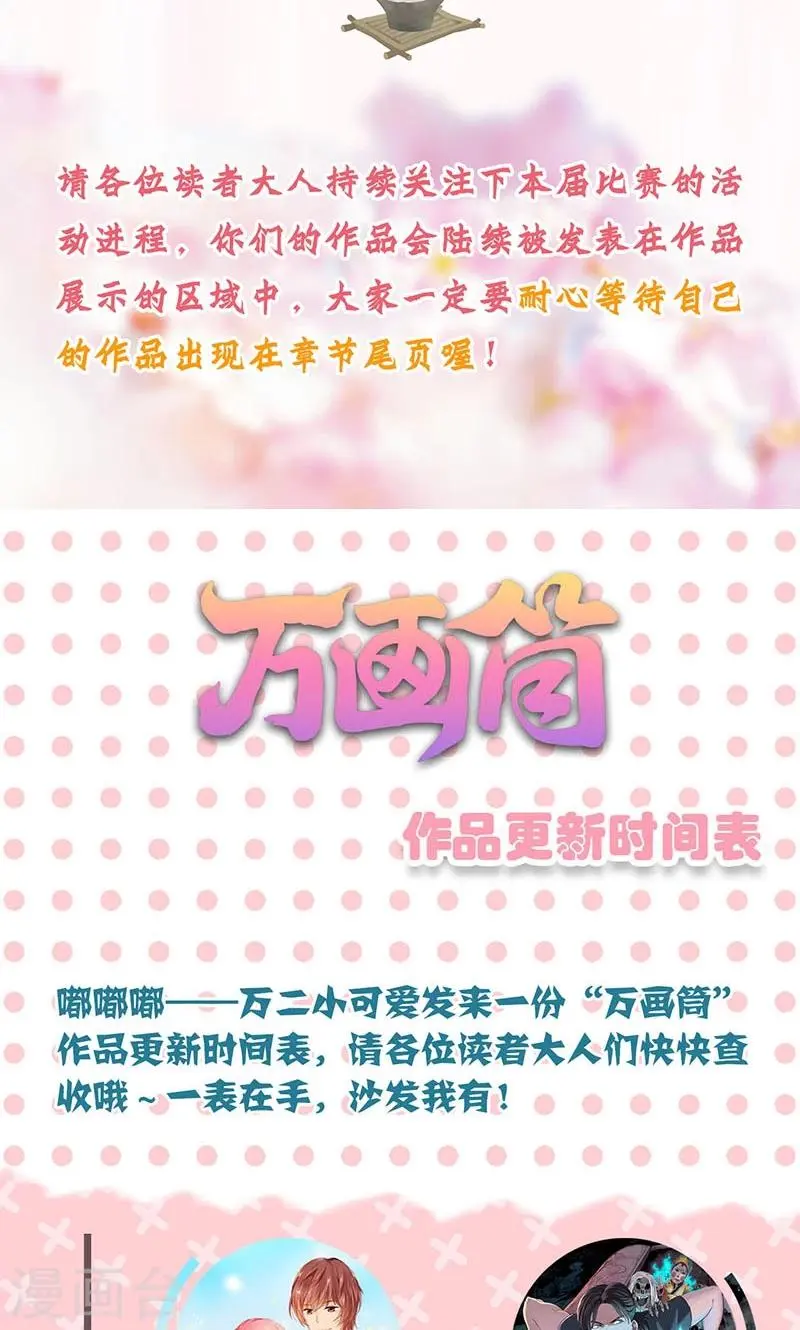 第90话 第42页