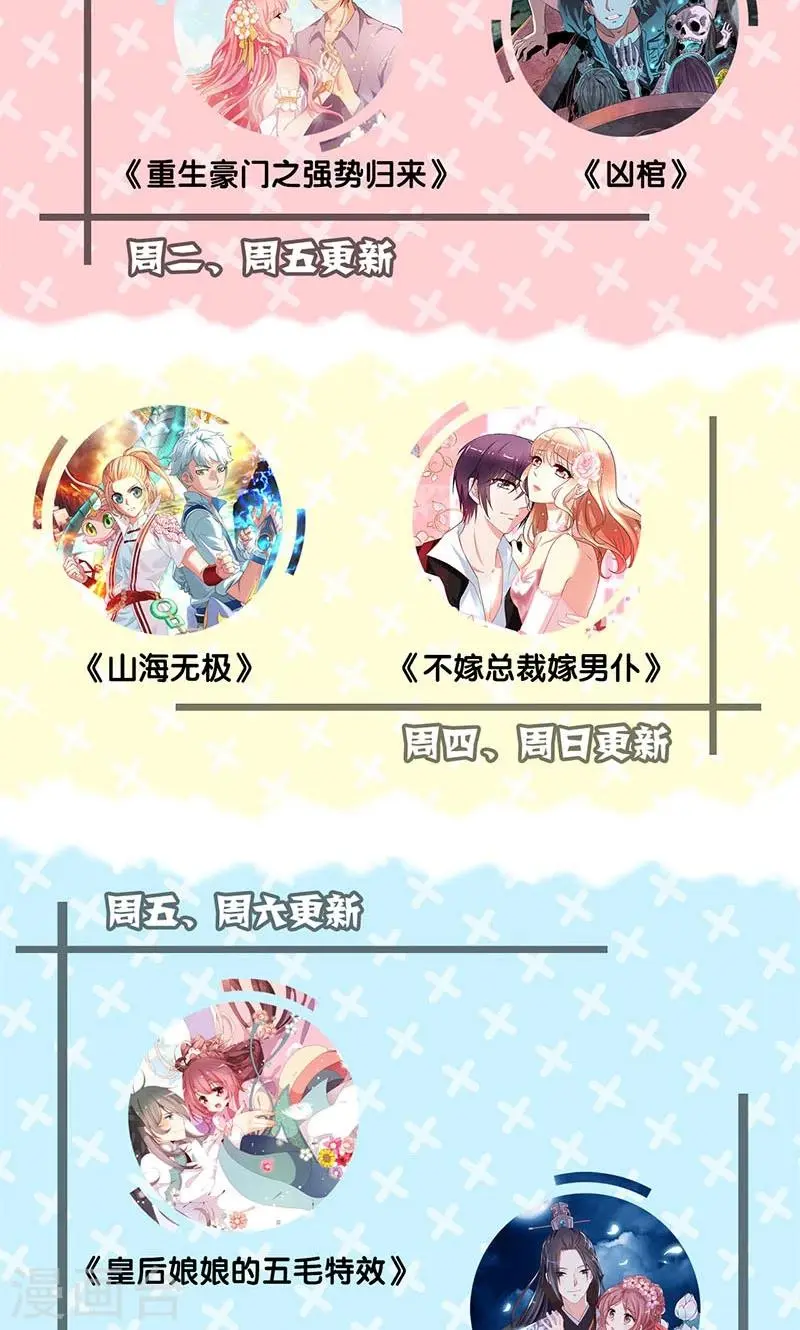 第90话 第43页