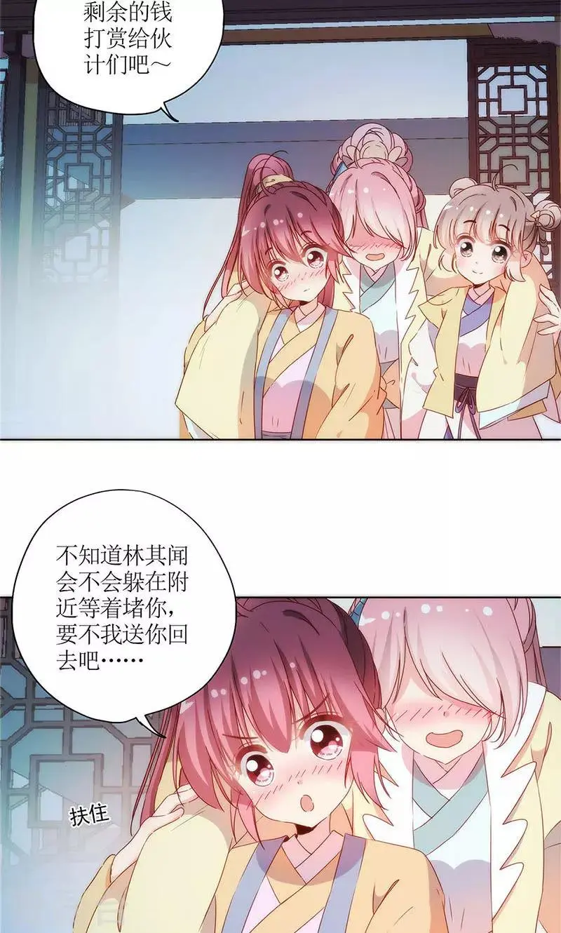 第92话 第2页