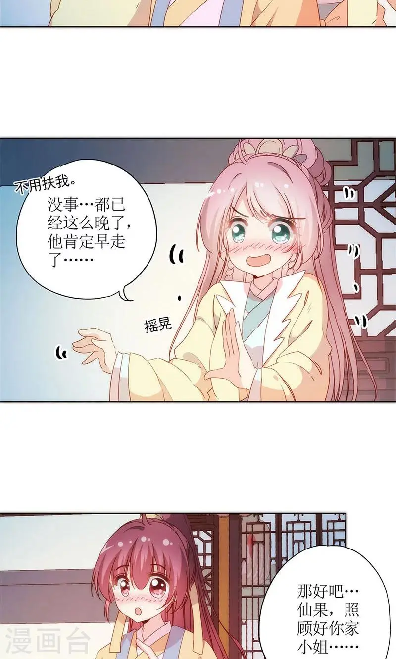 第92话 第3页