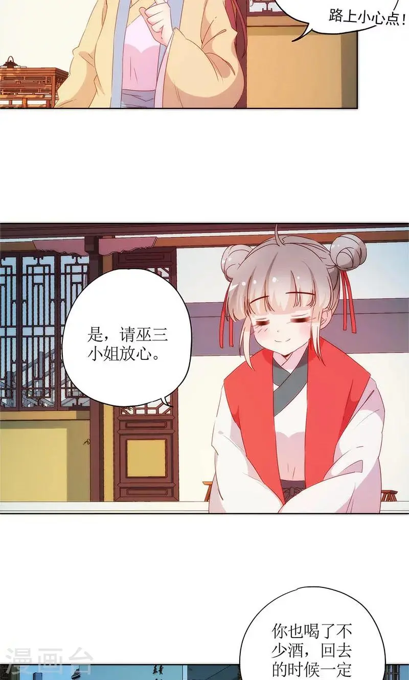 第92话 第4页