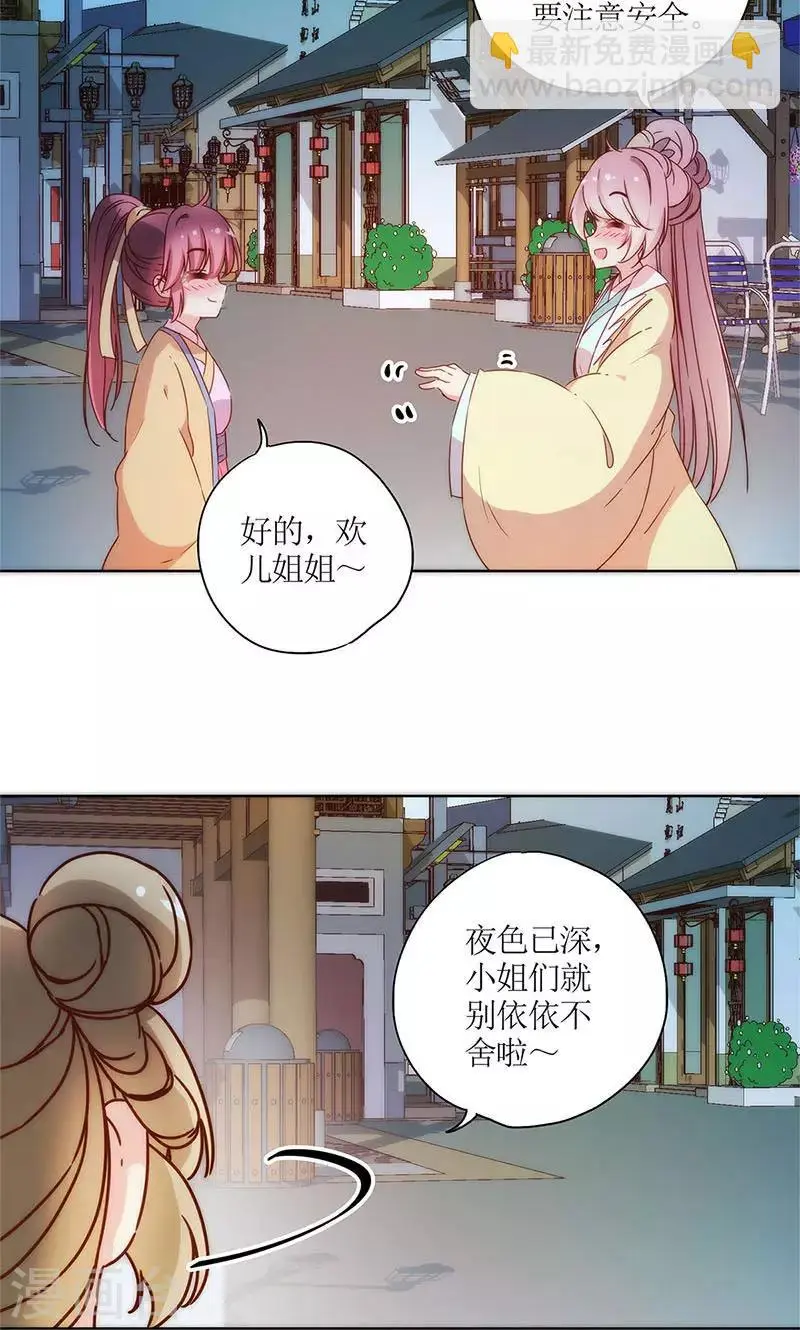 第92话 第5页