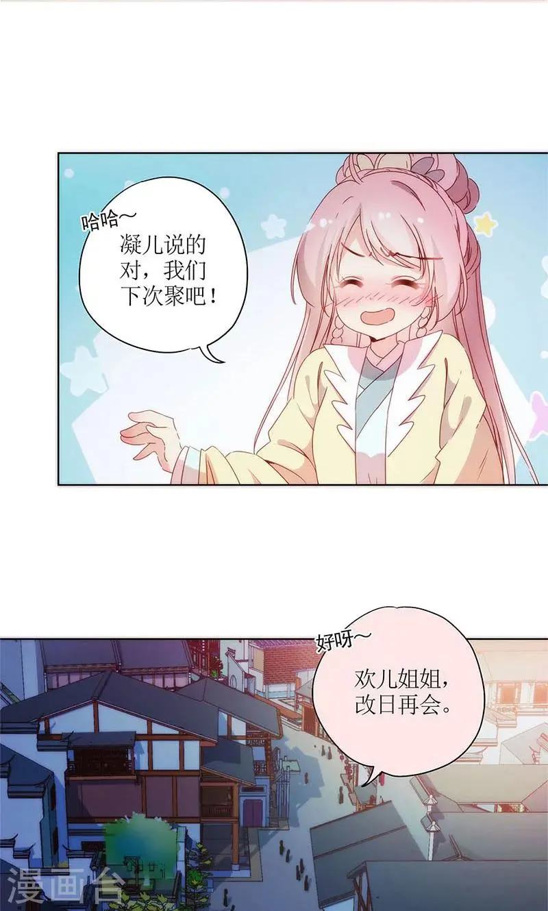 第92话 第6页