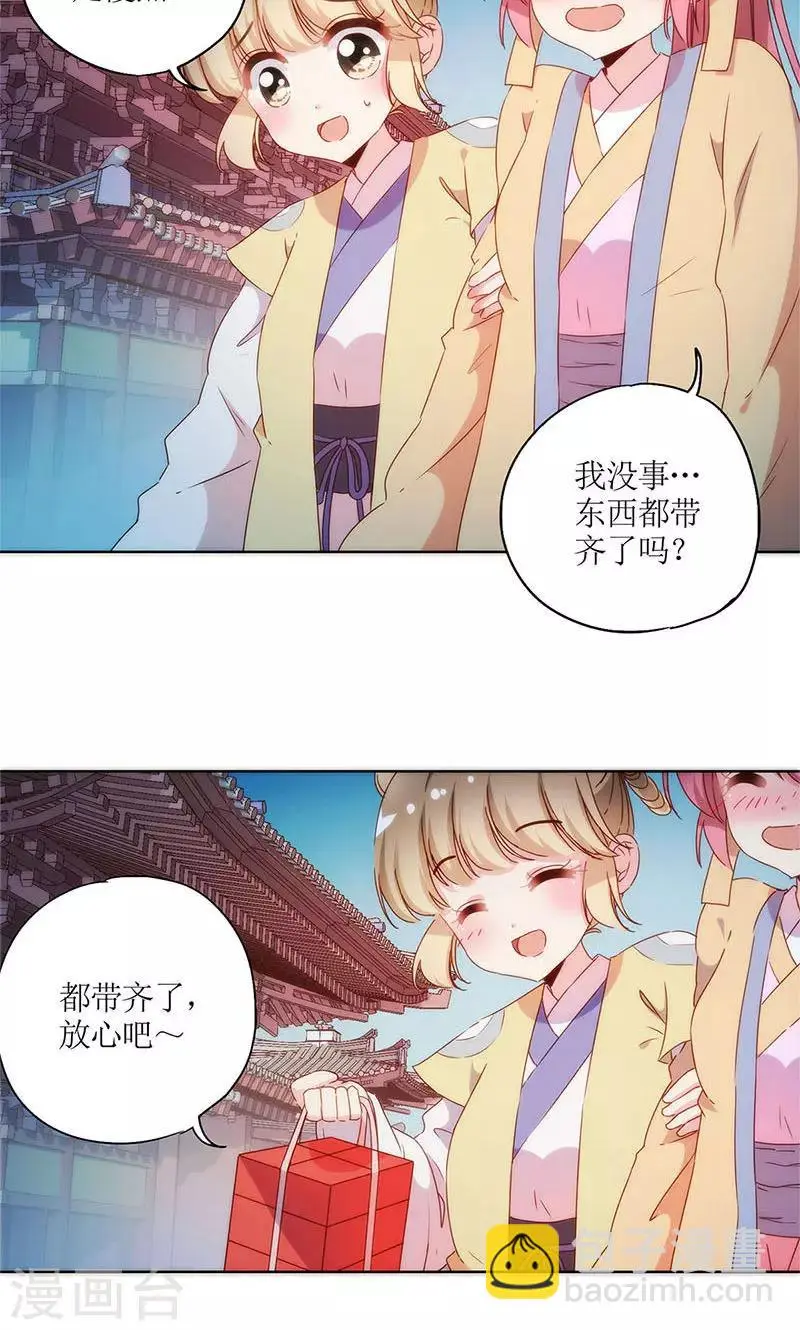 第92话 第8页