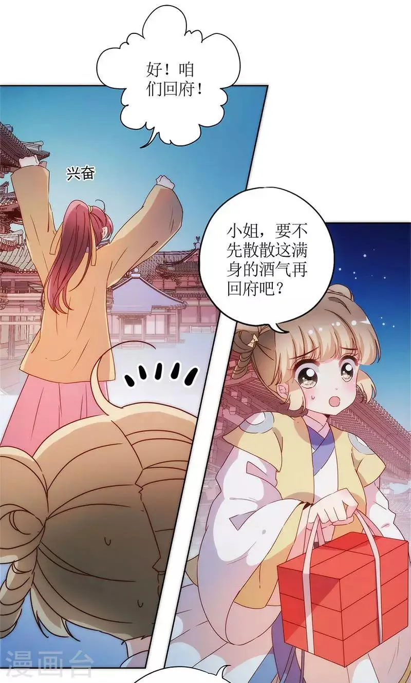 第92话 第9页