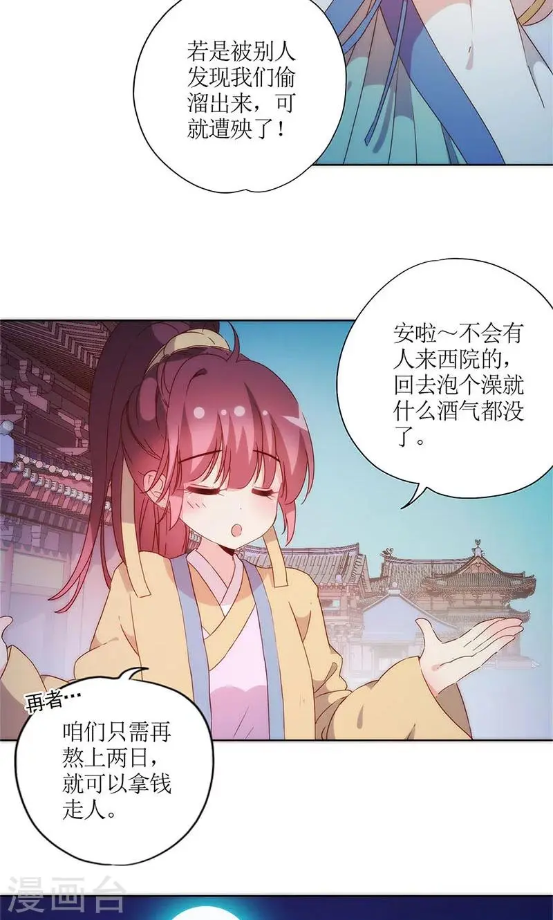 第92话 第10页