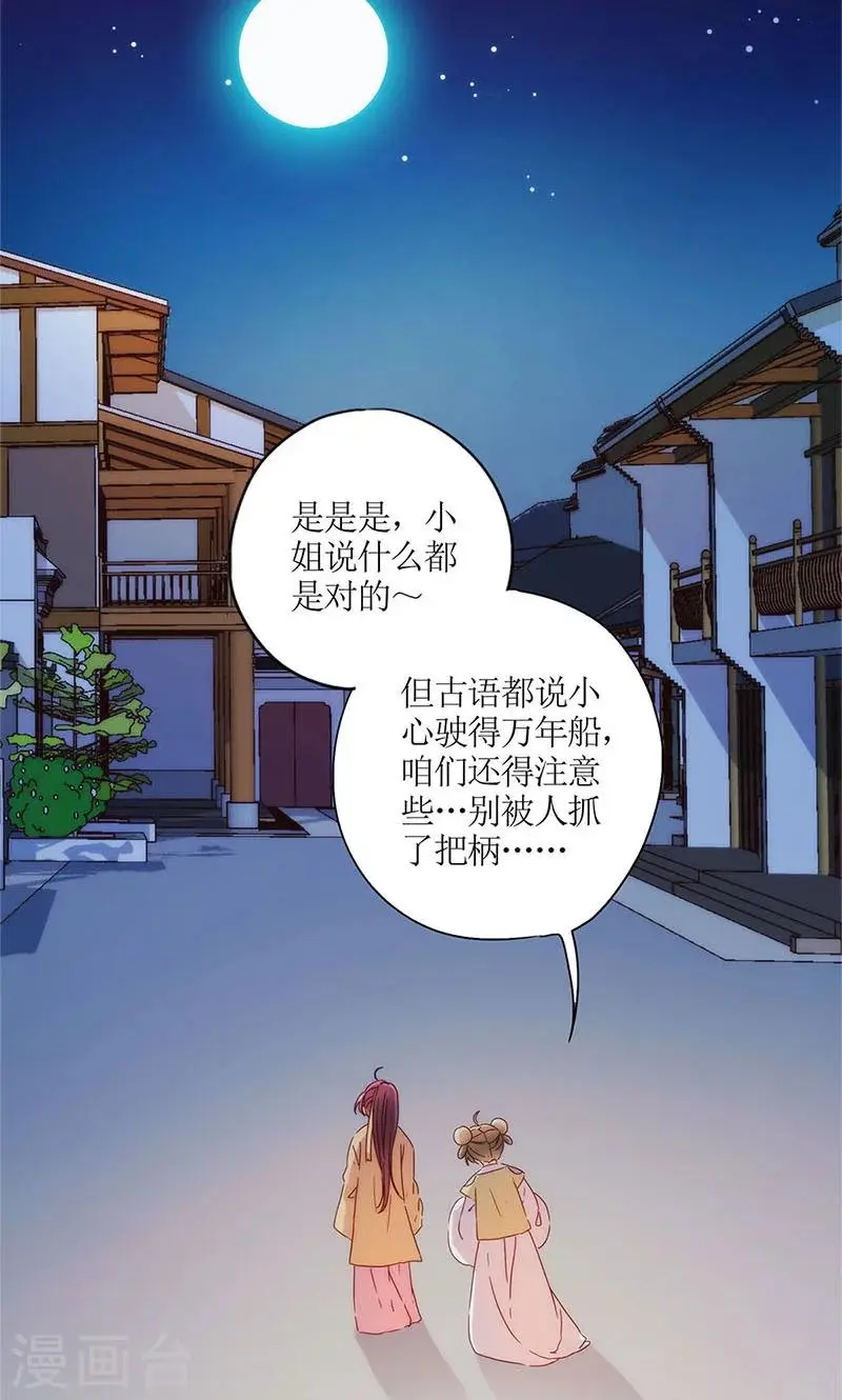 第92话 第11页