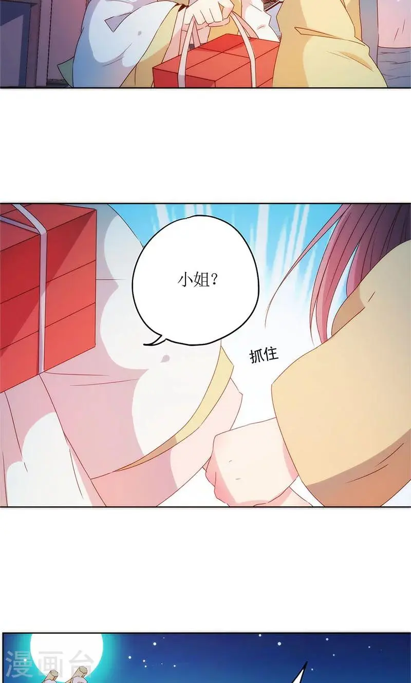 第92话 第14页