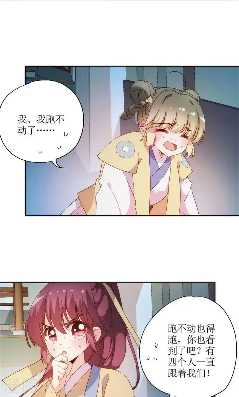 第92话 第17页