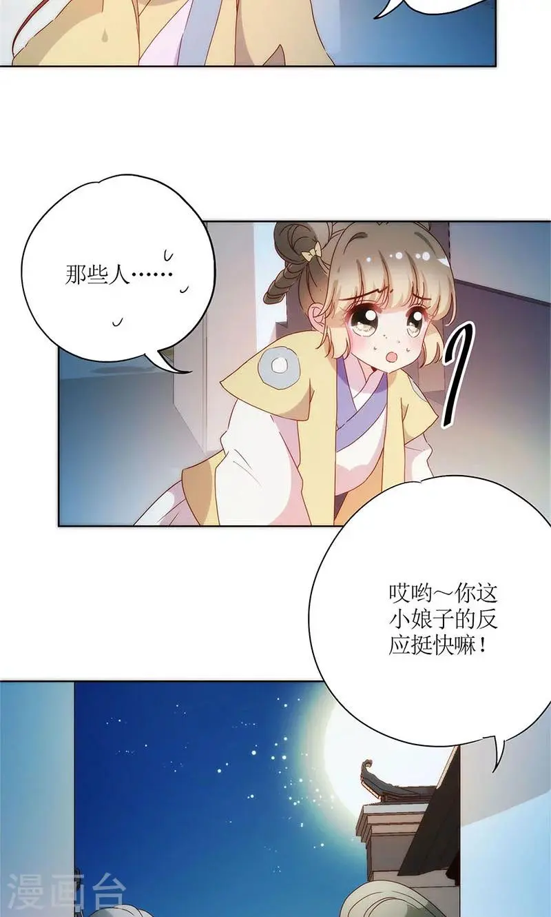 第92话 第18页