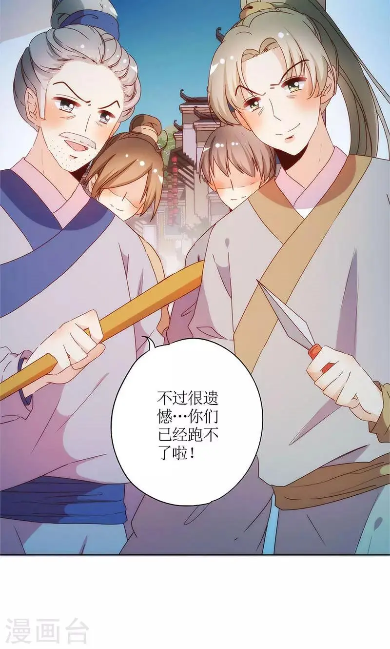 第92话 第19页