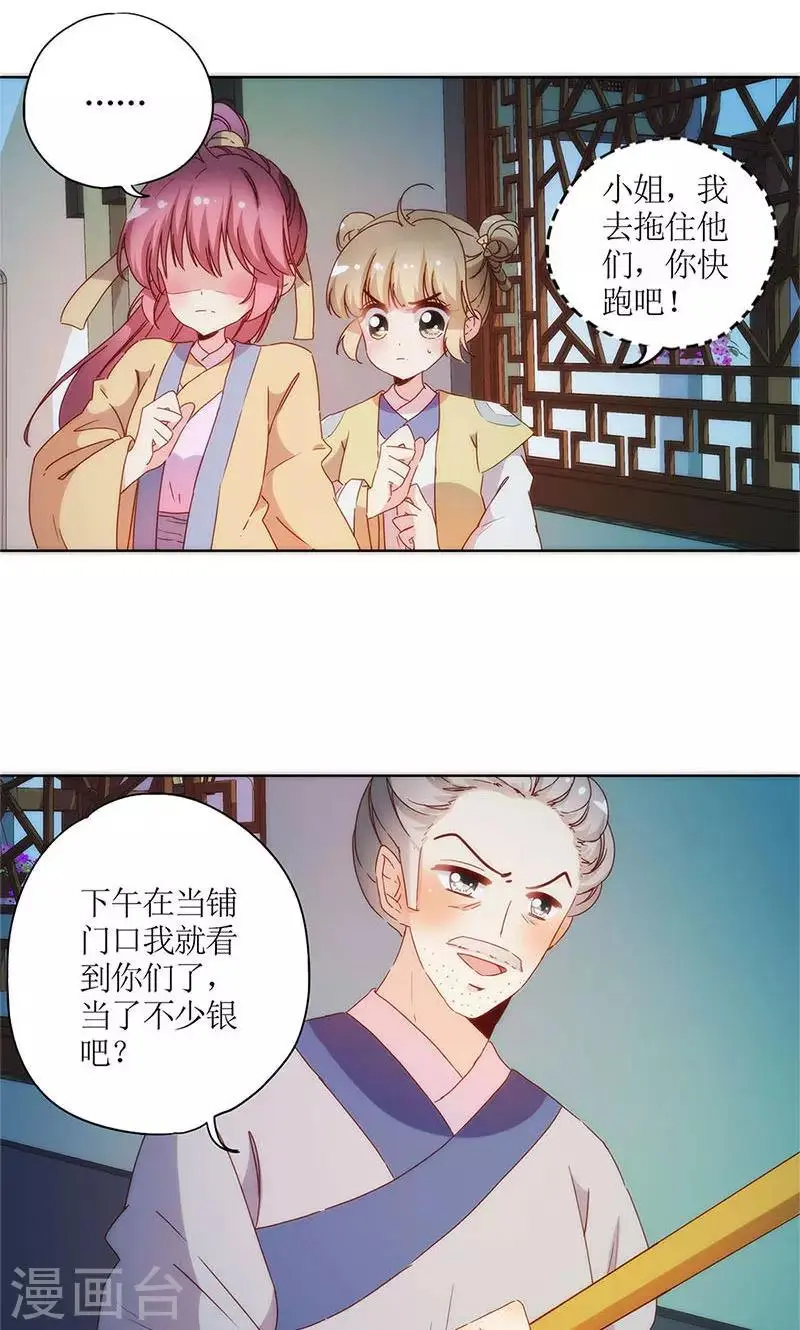 第92话 第20页