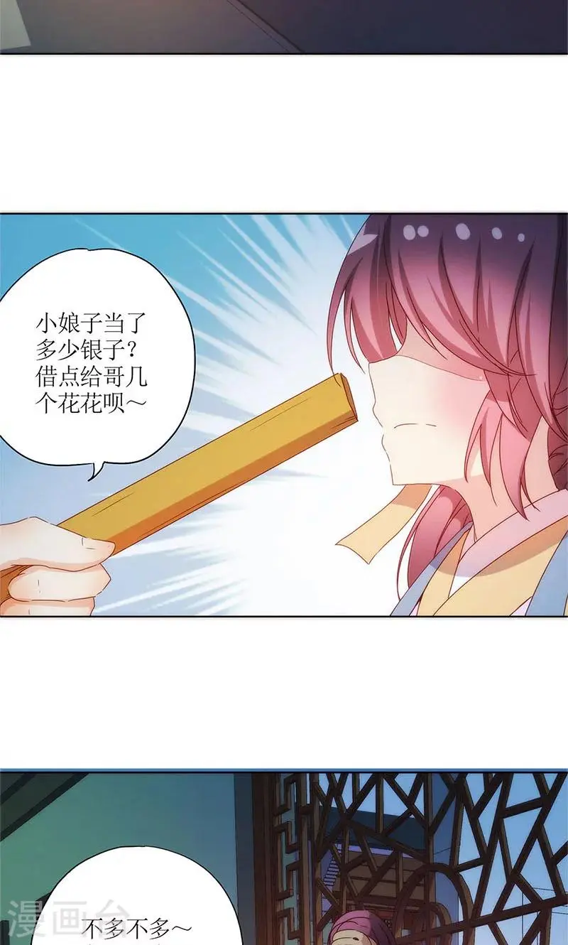 第92话 第23页