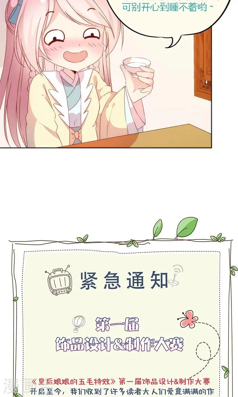 第92话 第26页