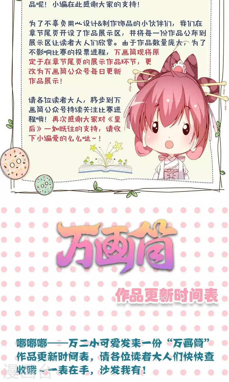 第92话 第27页