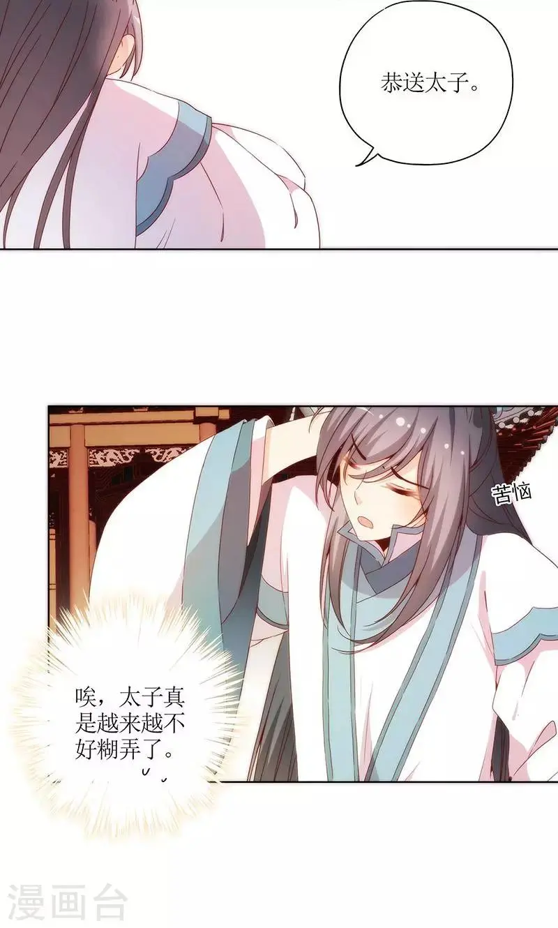 第91话 第2页