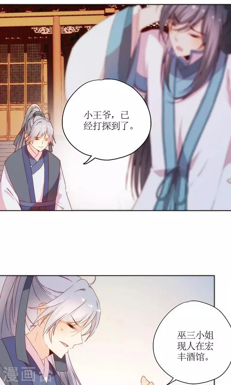 第91话 第3页