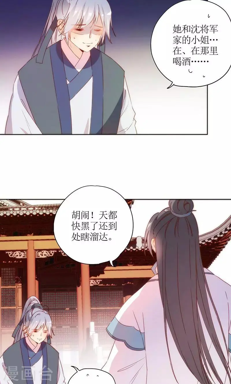 第91话 第5页