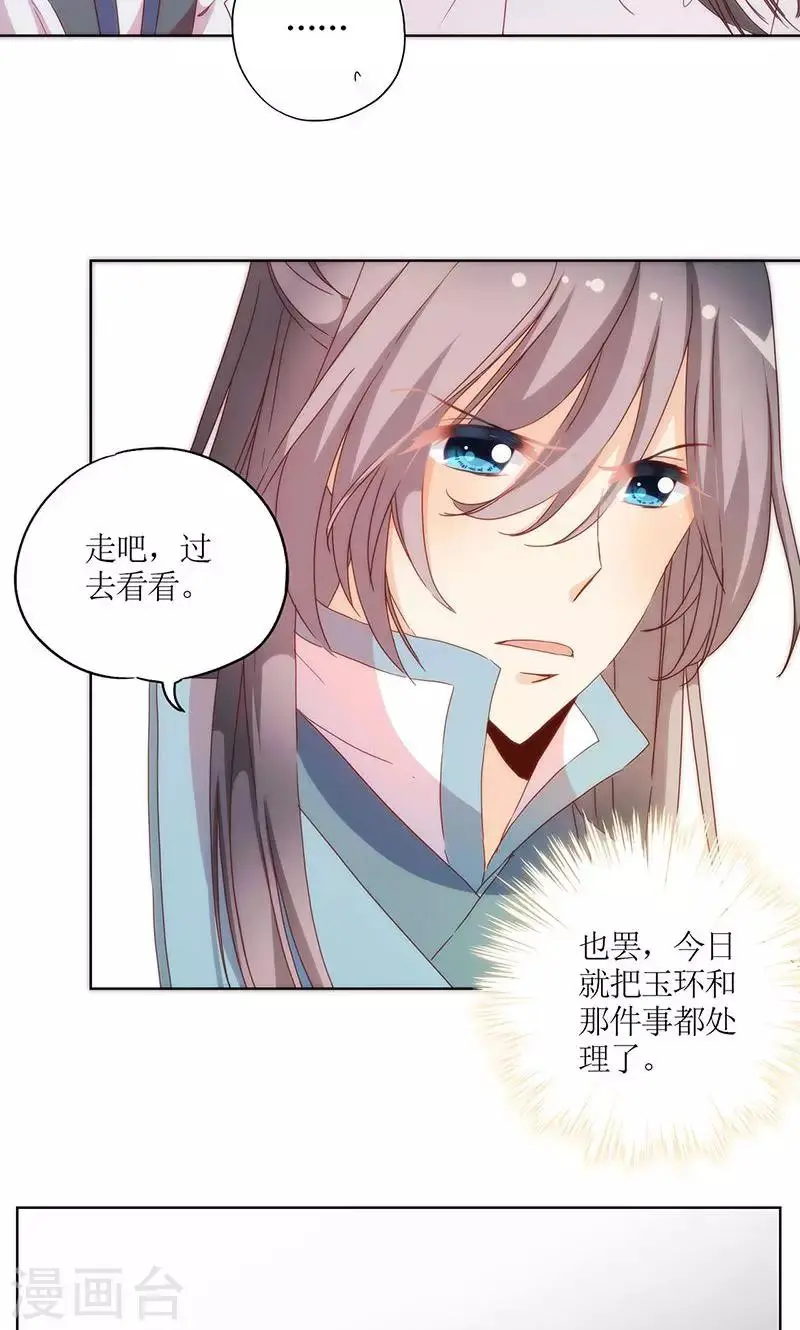 第91话 第6页
