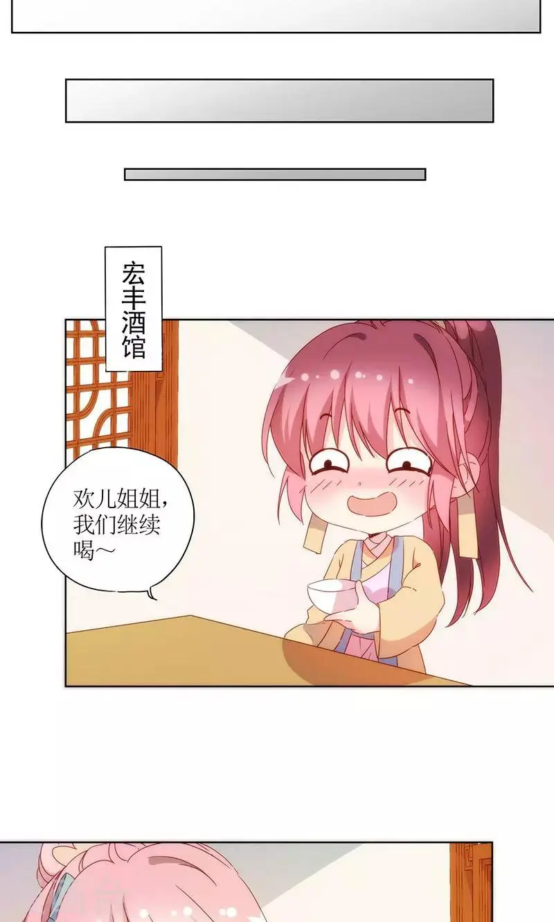 第91话 第7页