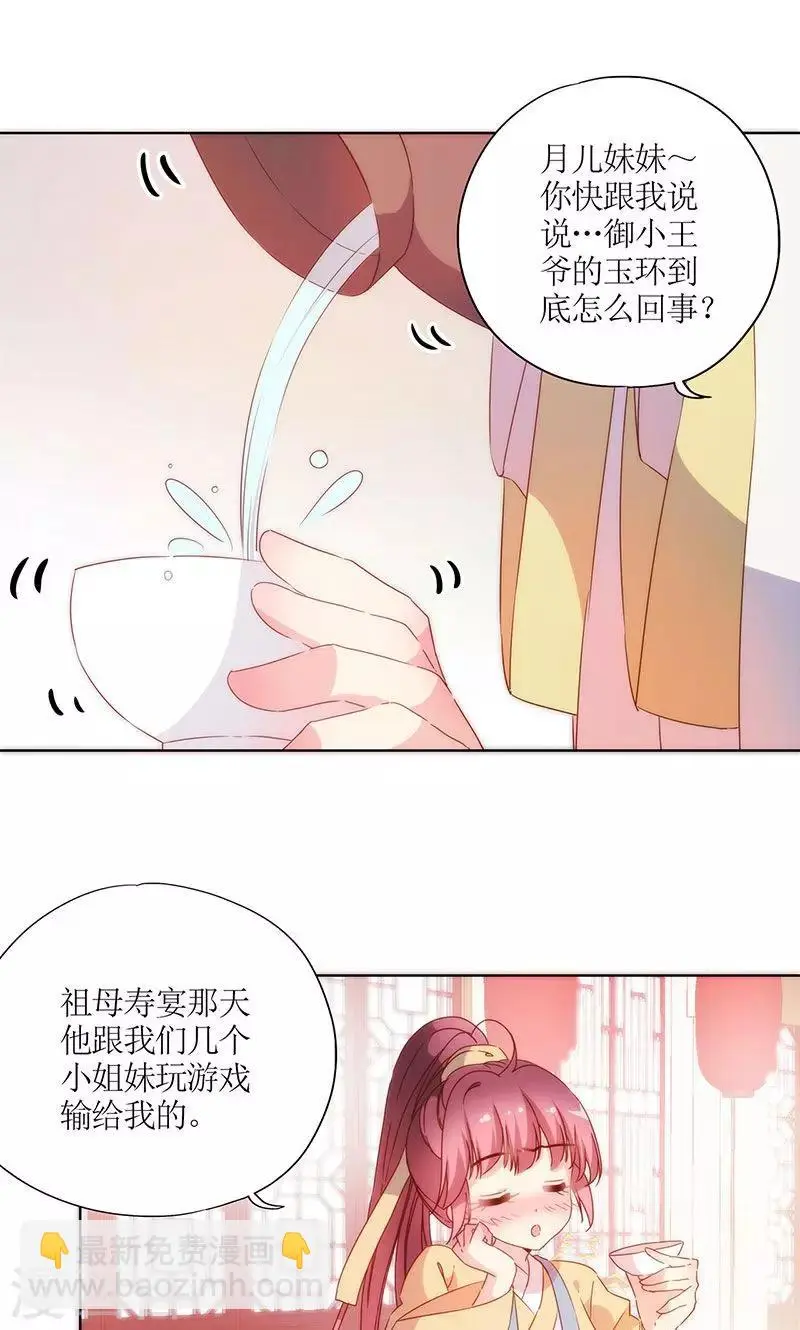 第91话 第9页