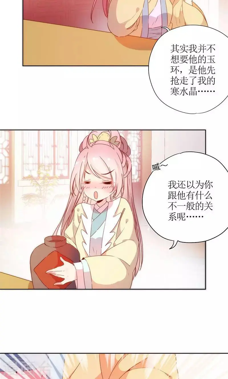 第91话 第10页