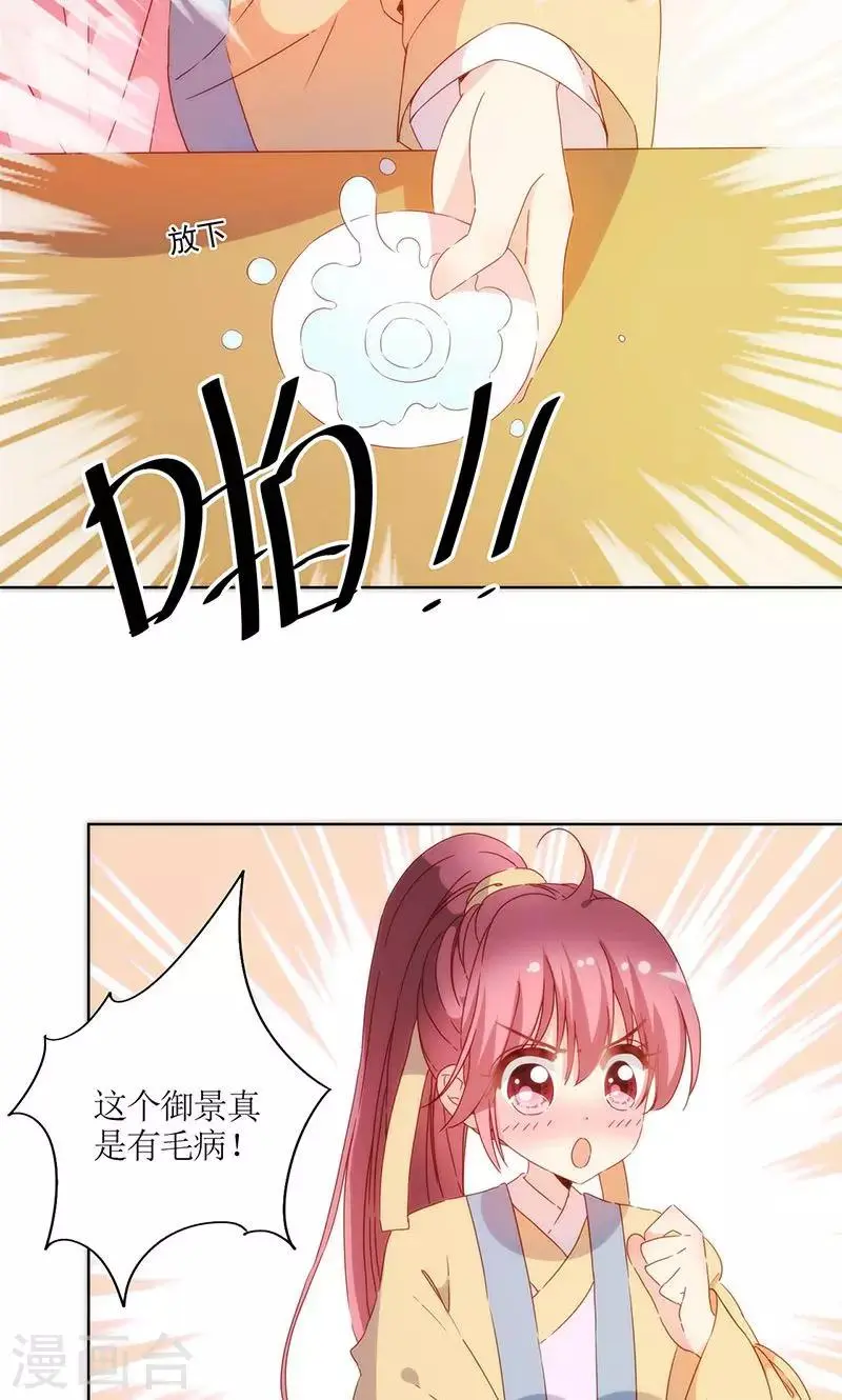 第91话 第11页