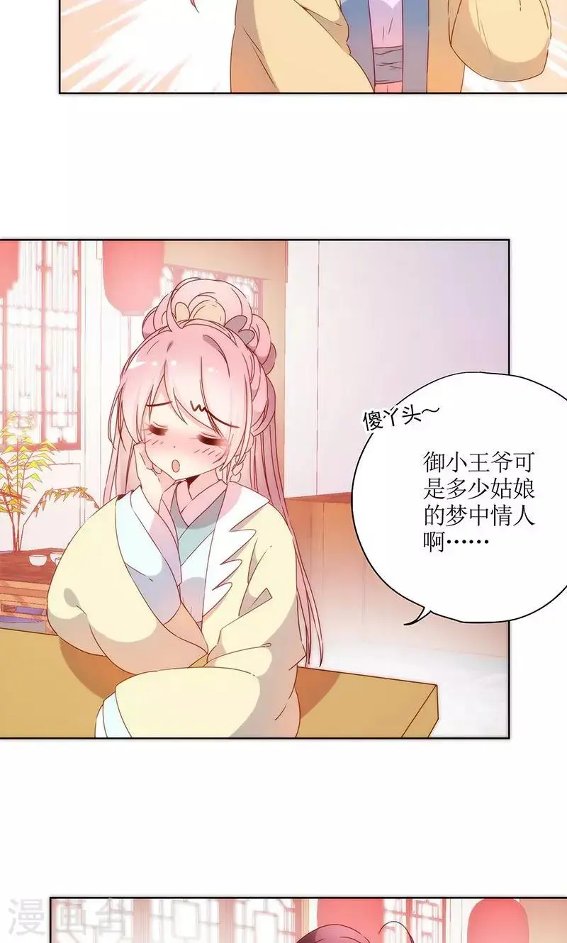 第91话 第12页