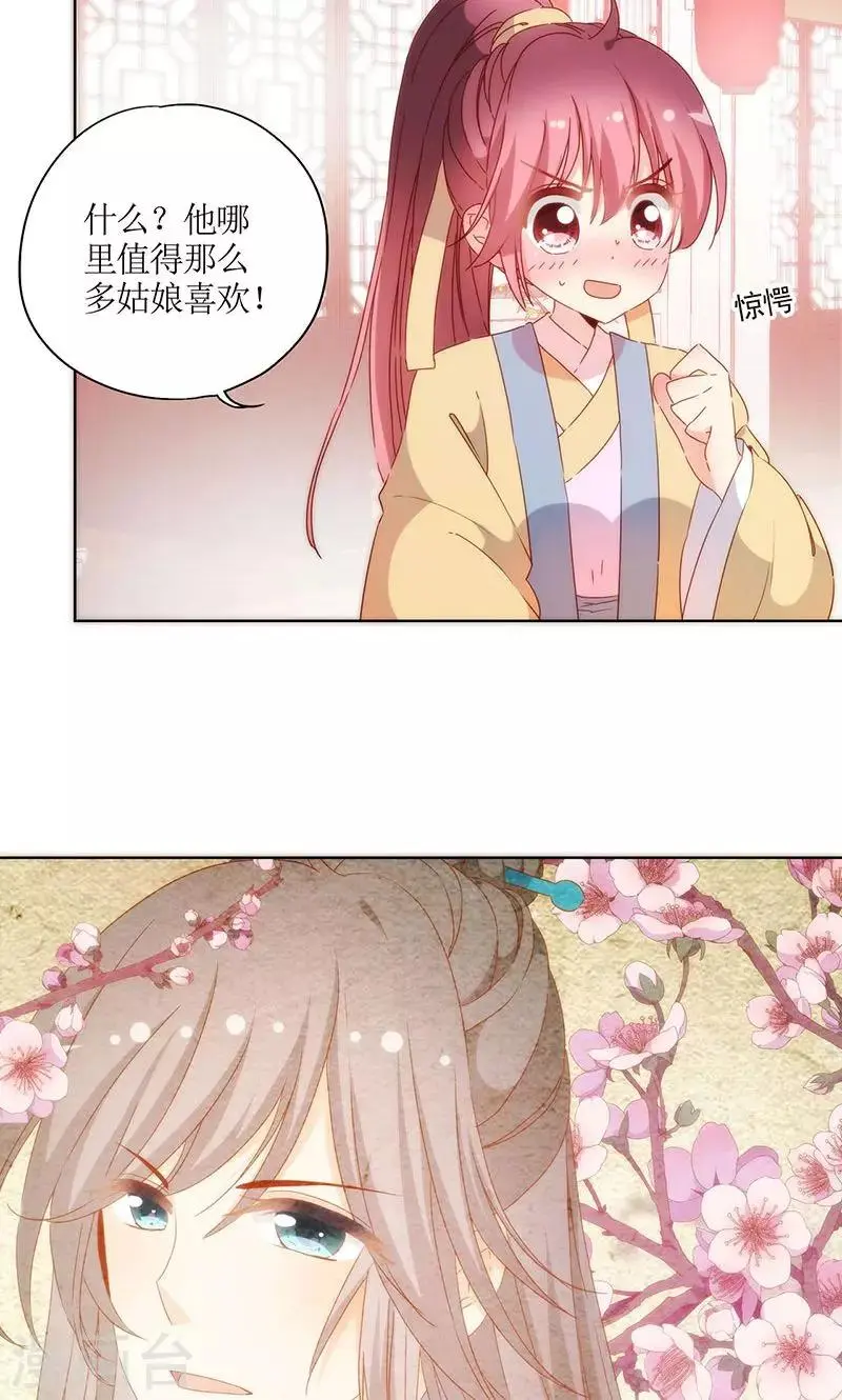 第91话 第13页