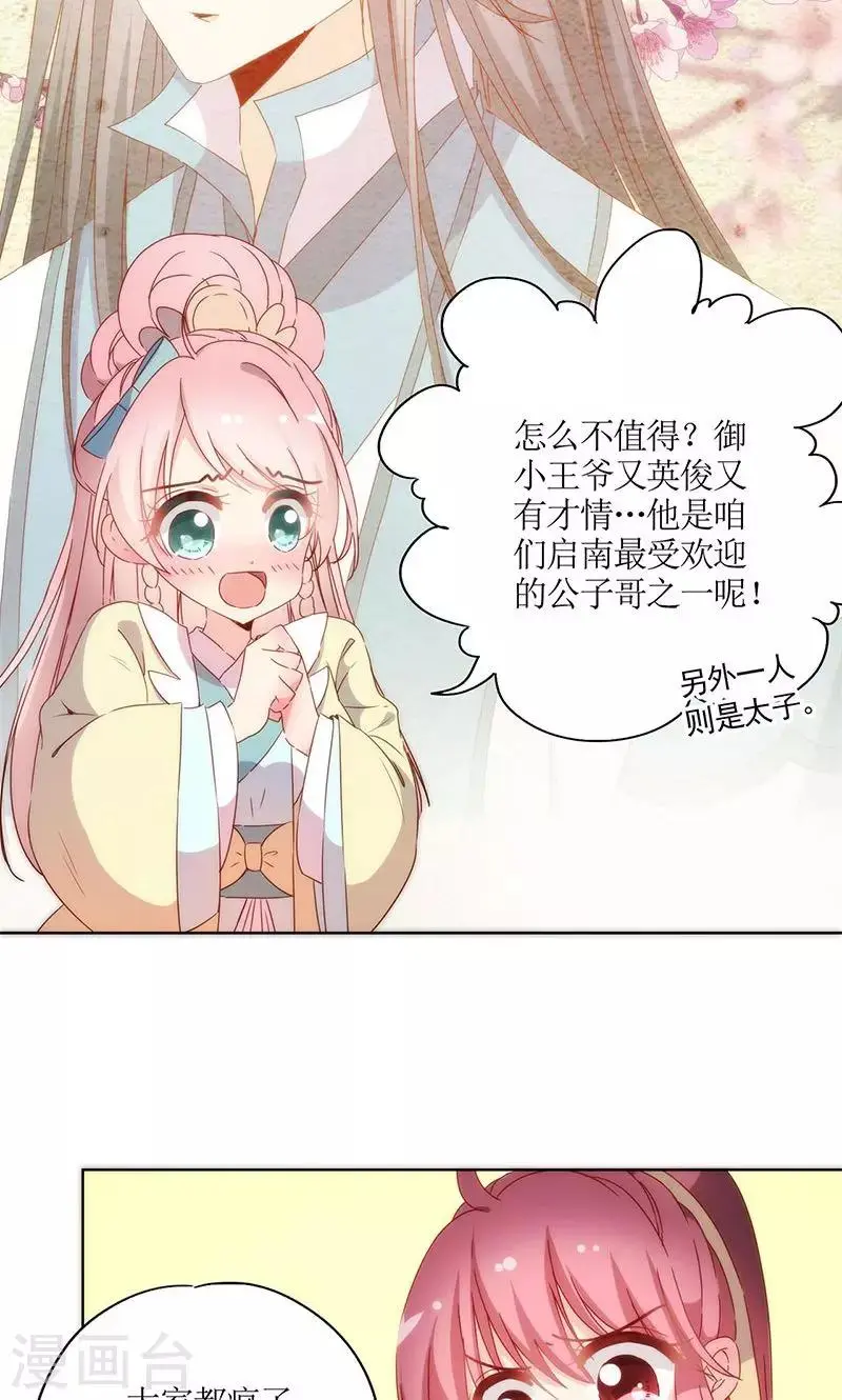 第91话 第14页