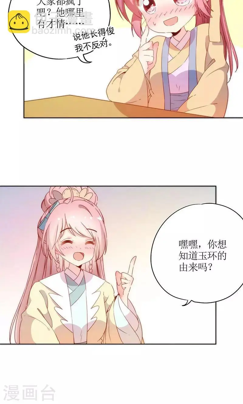 第91话 第15页