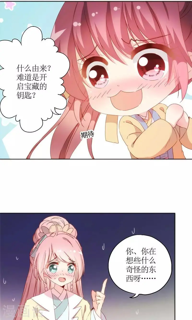 第91话 第16页
