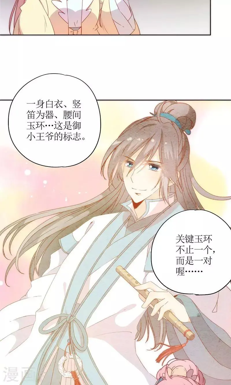 第91话 第17页