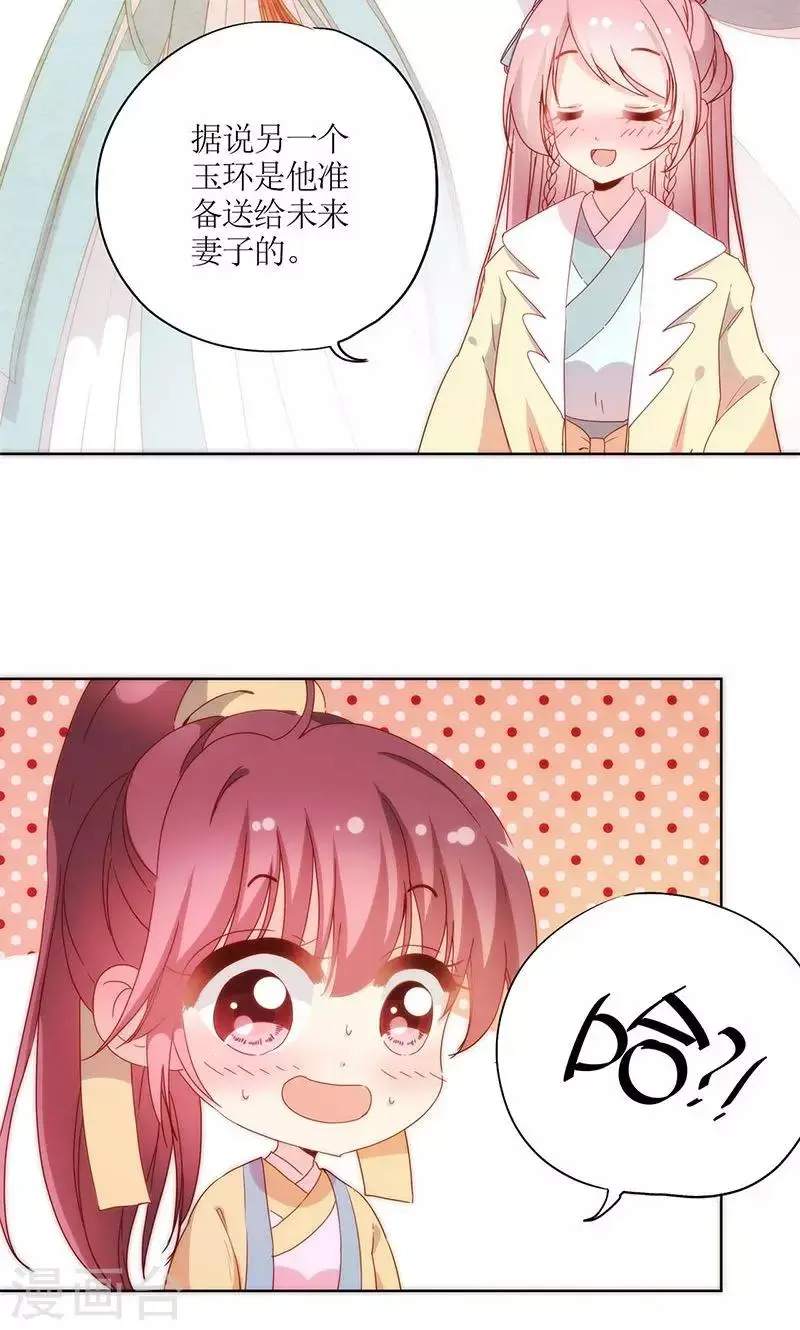 第91话 第18页