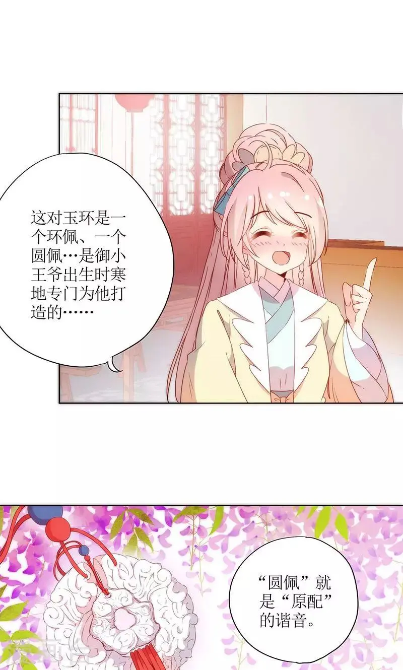 第91话 第19页