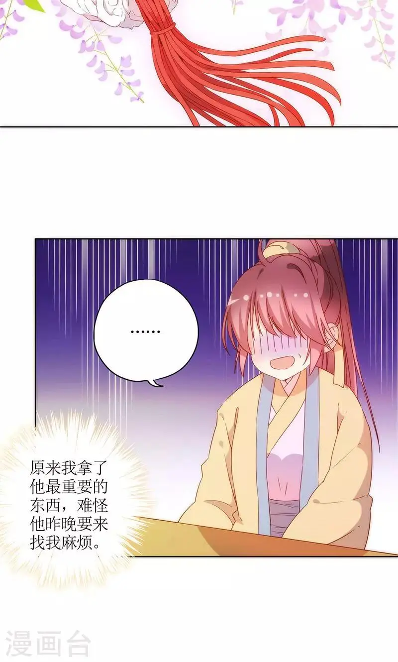 第91话 第20页