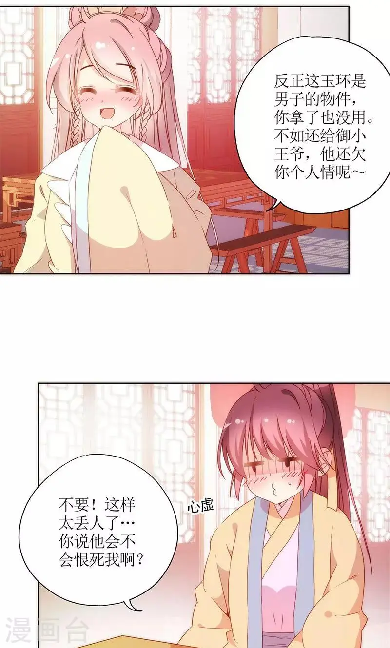 第91话 第21页