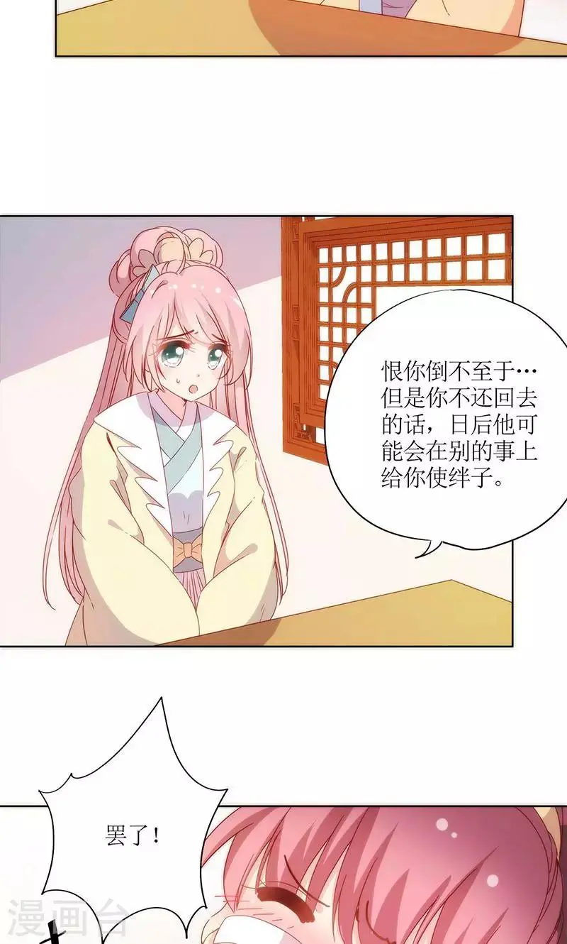 第91话 第22页