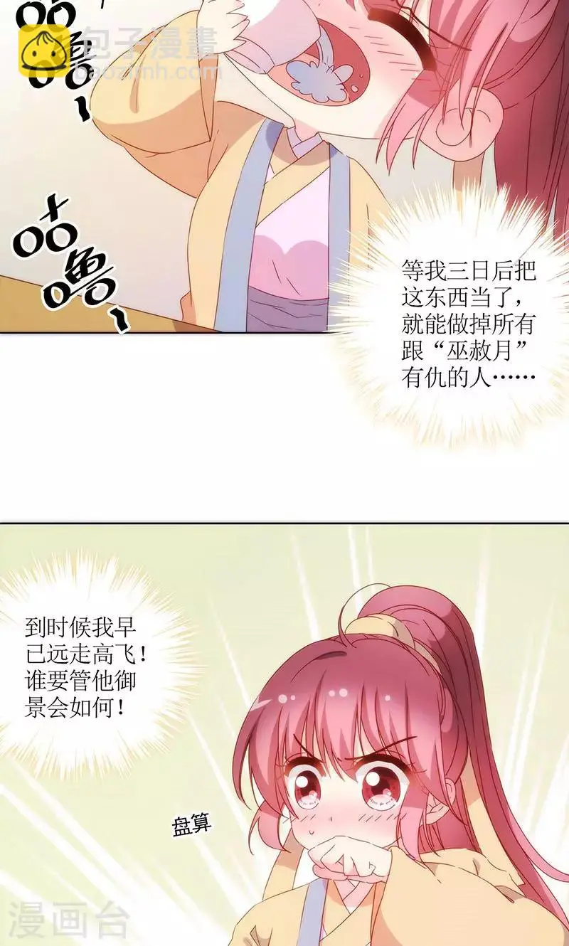 第91话 第23页