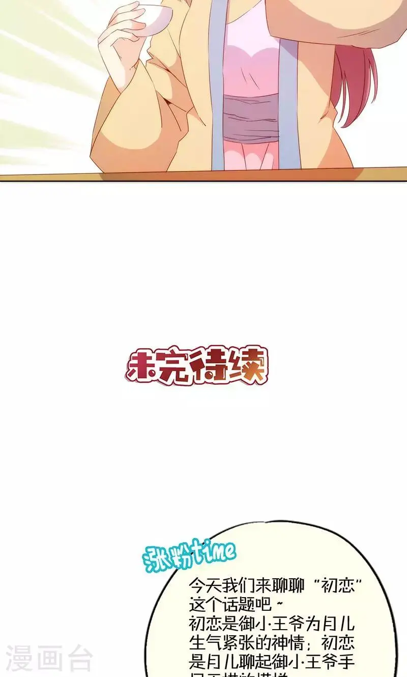 第91话 第24页
