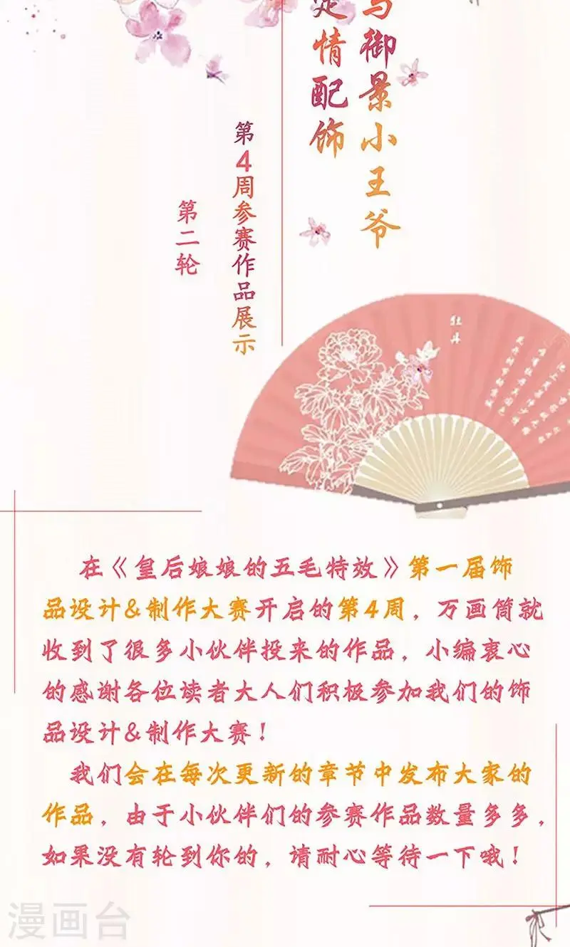 第91话 第28页