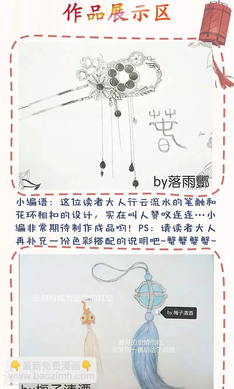第91话 第29页