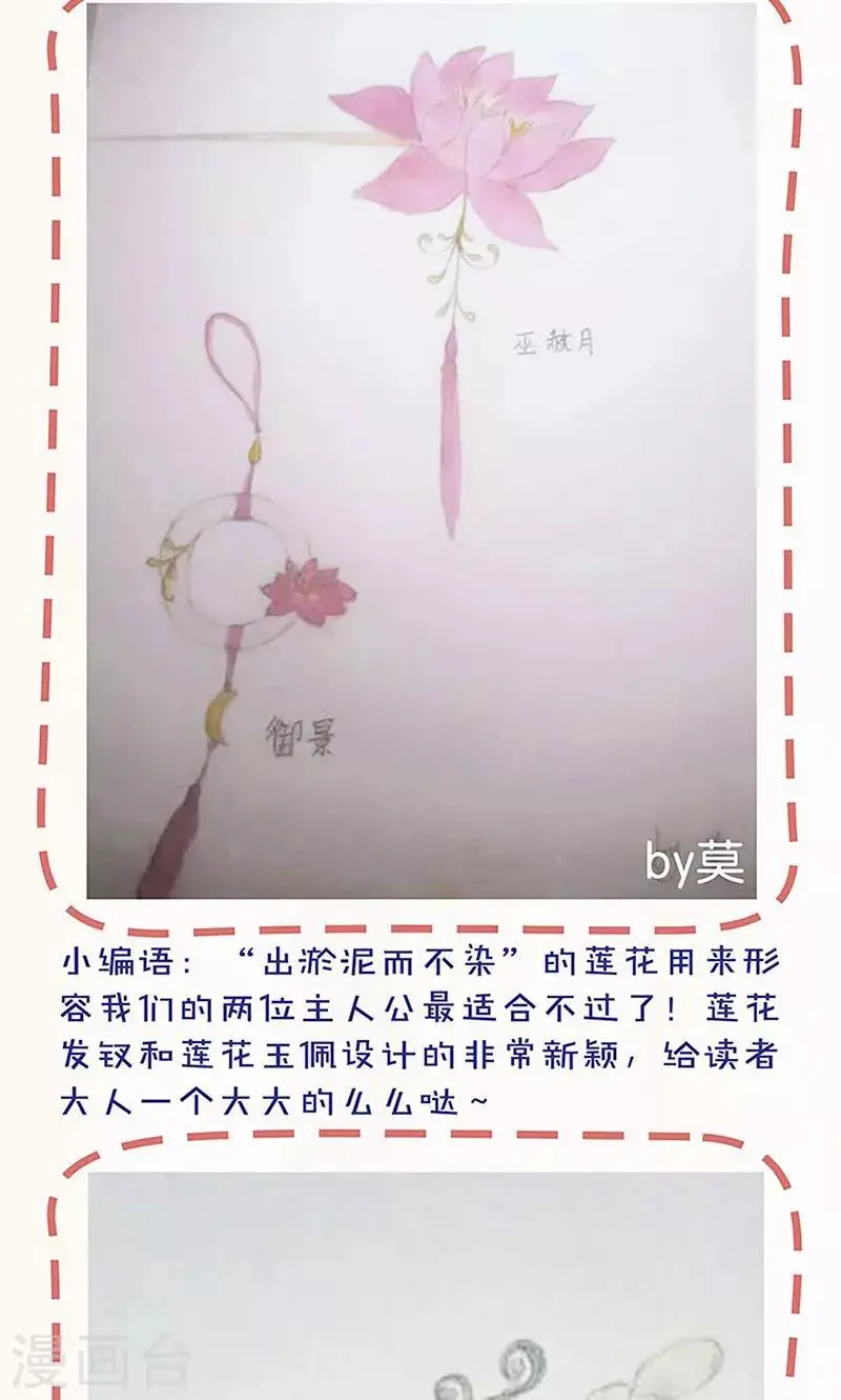 第91话 第31页