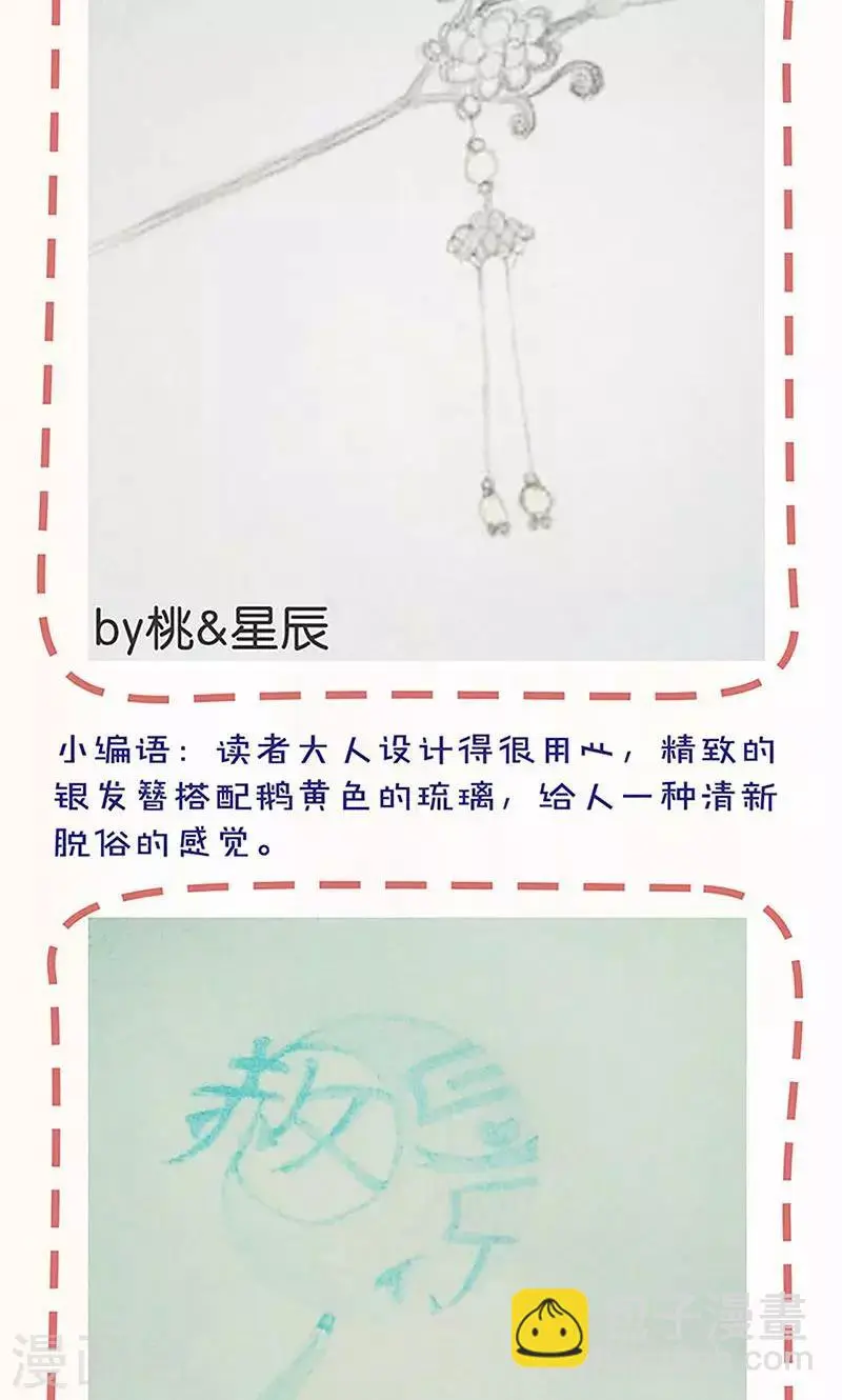 第91话 第32页