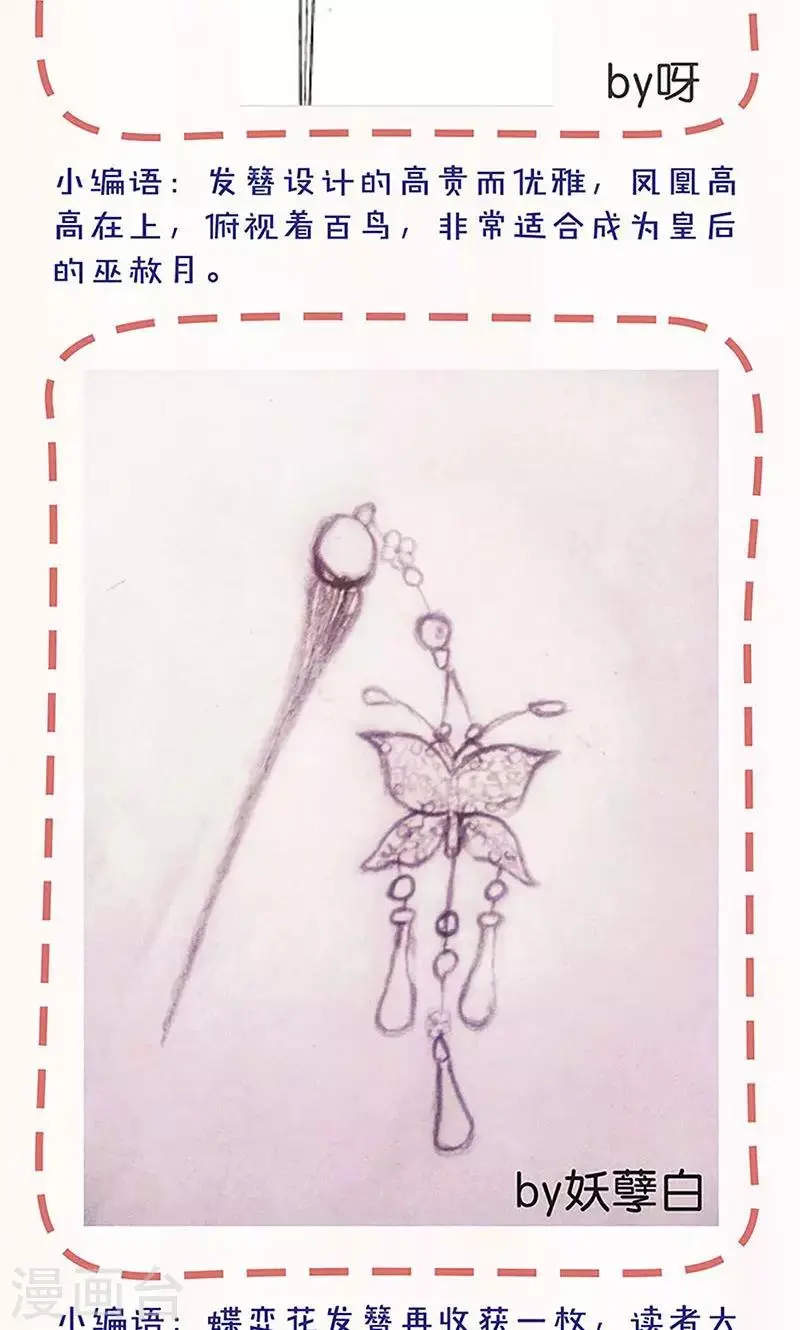 第91话 第34页