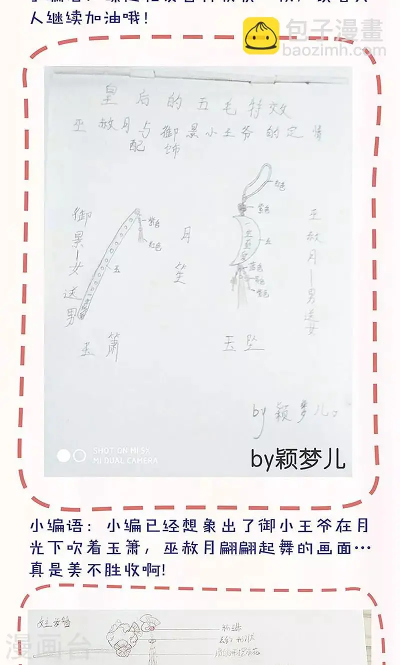第91话 第35页