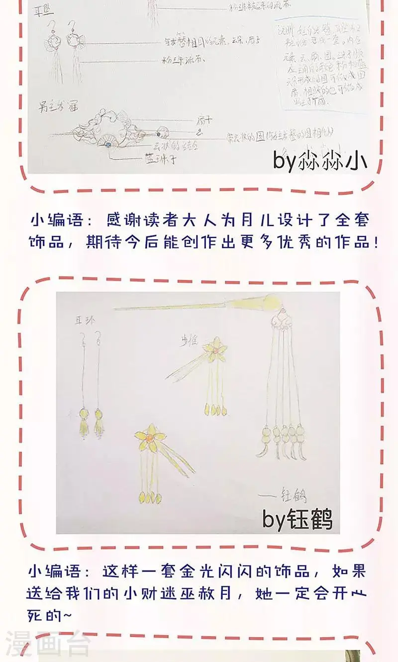 第91话 第36页